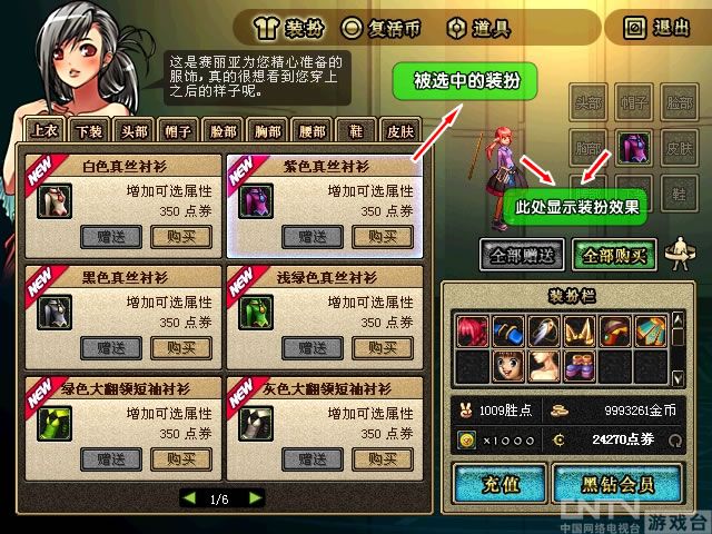 DNF游戏商城打不开充值页面?-DNF商城充值页