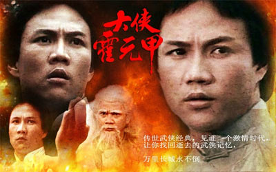 哪里有老版霍元甲(连续剧)下载?免费的-老版经