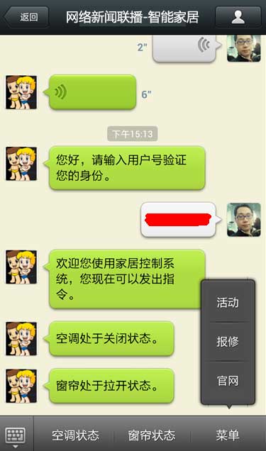 家庭微信群聊什么名字好-家庭微信群聊什么名