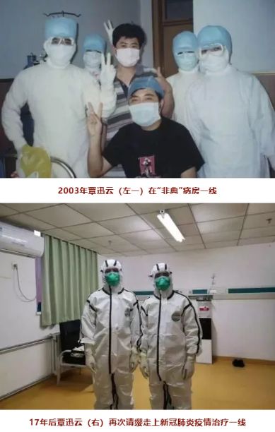 [逆行]SARS疫情暴发时离家“征战”，如今他们再次“逆行”！
