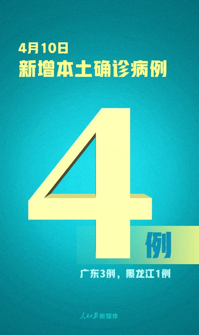 [严防]42＋4＋34，严防不松劲