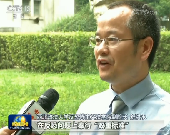 美国|美国干涉中国内政 严重践踏国际法