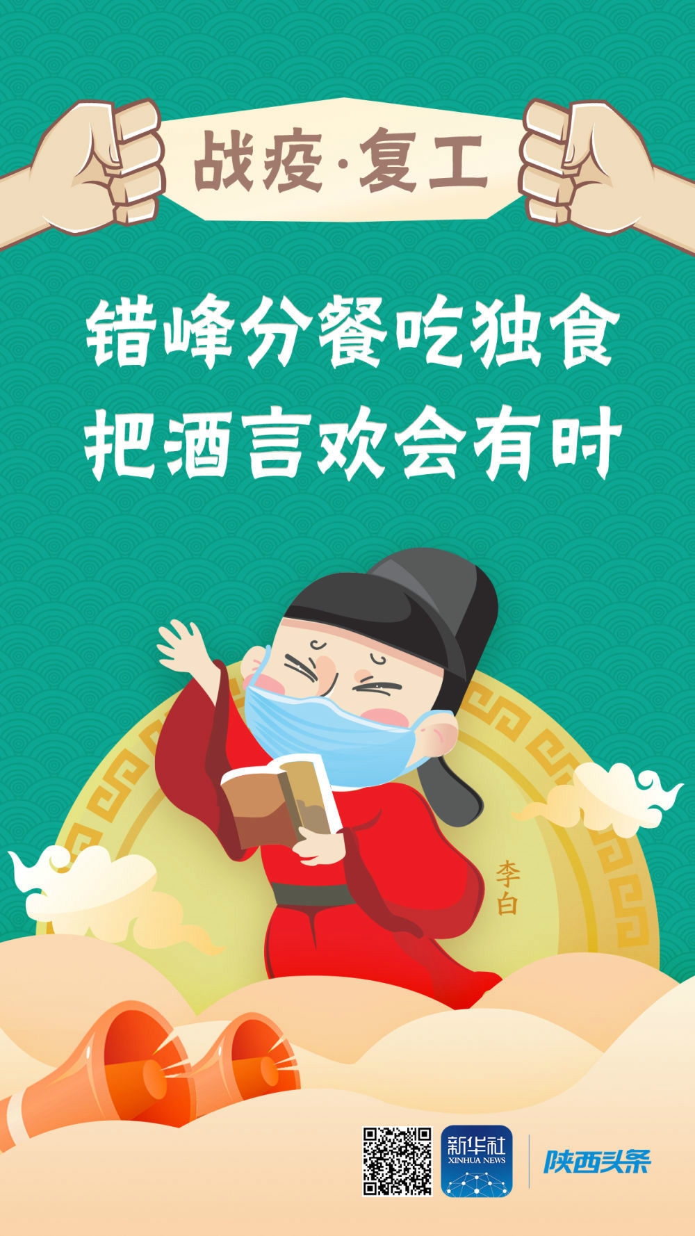 明信片■“战疫情”漫画明信片 | 复工的朋友Mark起来!