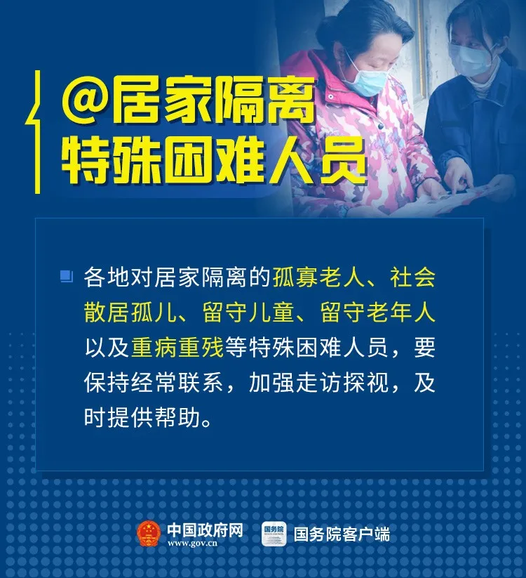 「群众」@困难群众，国家兜底保障来了！