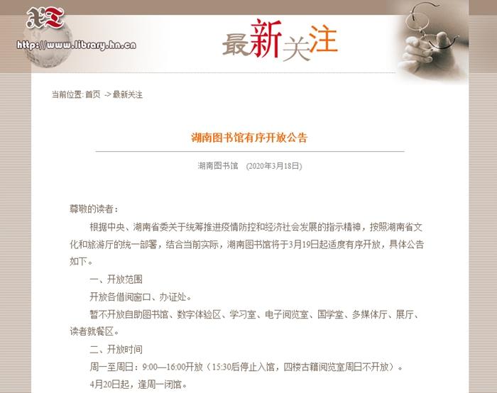防疫工作@多地图书馆恢复开放！严格防疫，入馆有这些要求