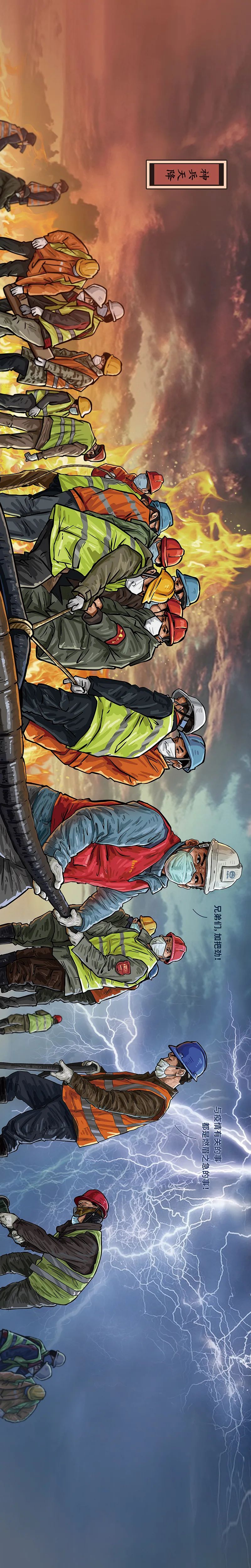 「图鉴」中国抗疫图鉴