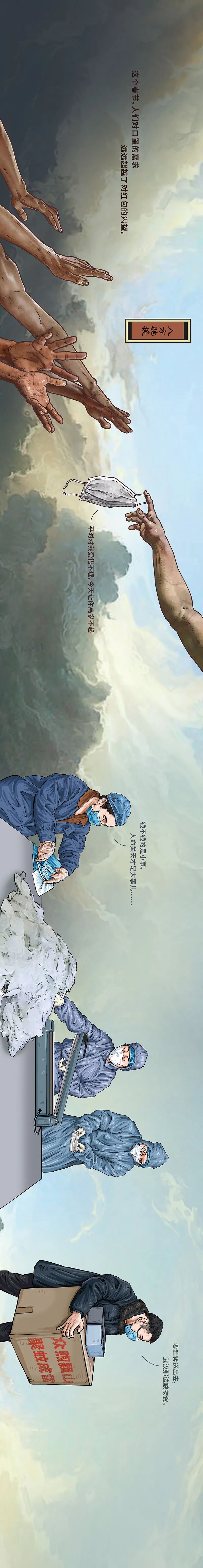 「图鉴」中国抗疫图鉴