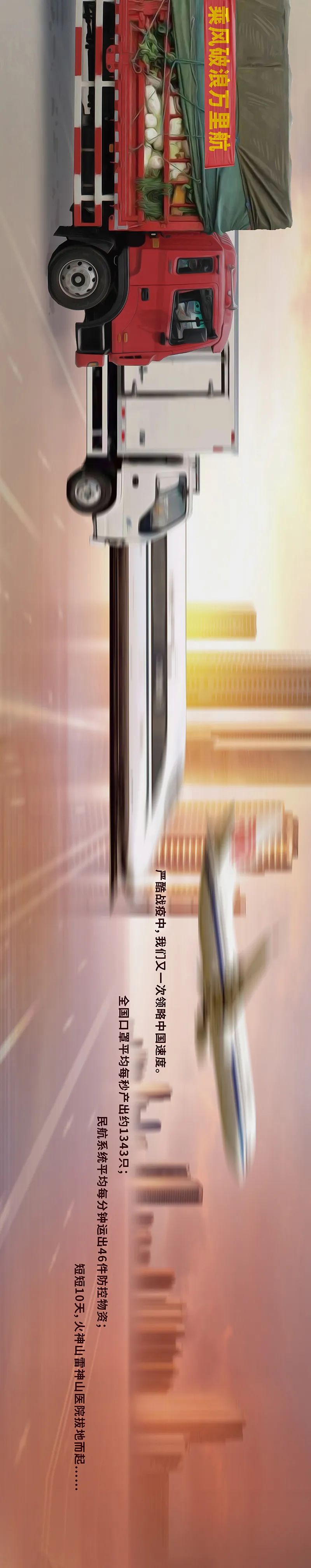 「图鉴」中国抗疫图鉴