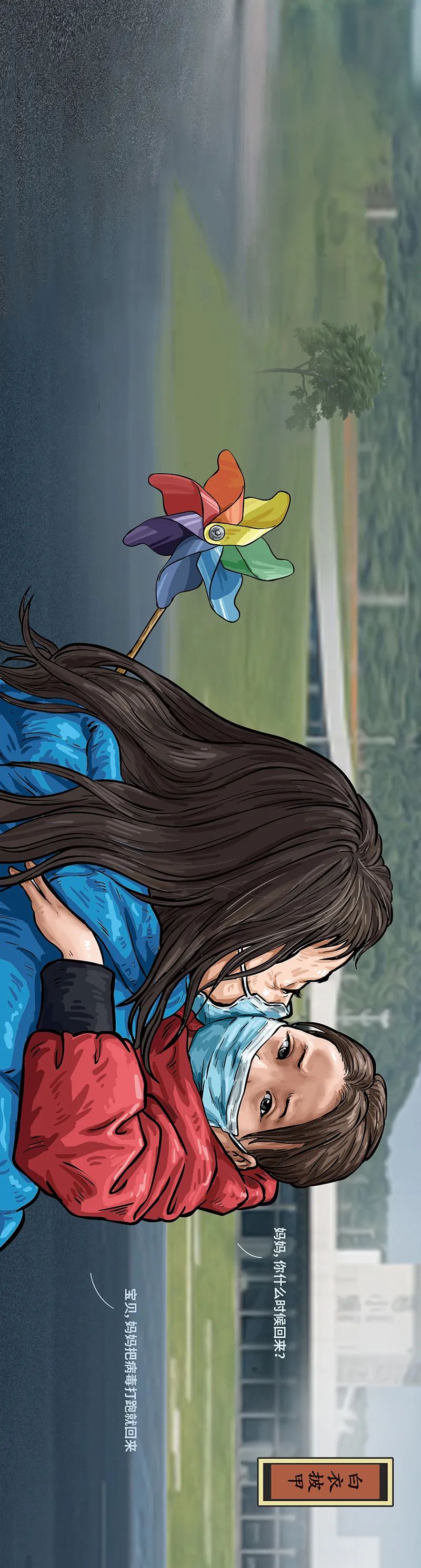 「图鉴」中国抗疫图鉴