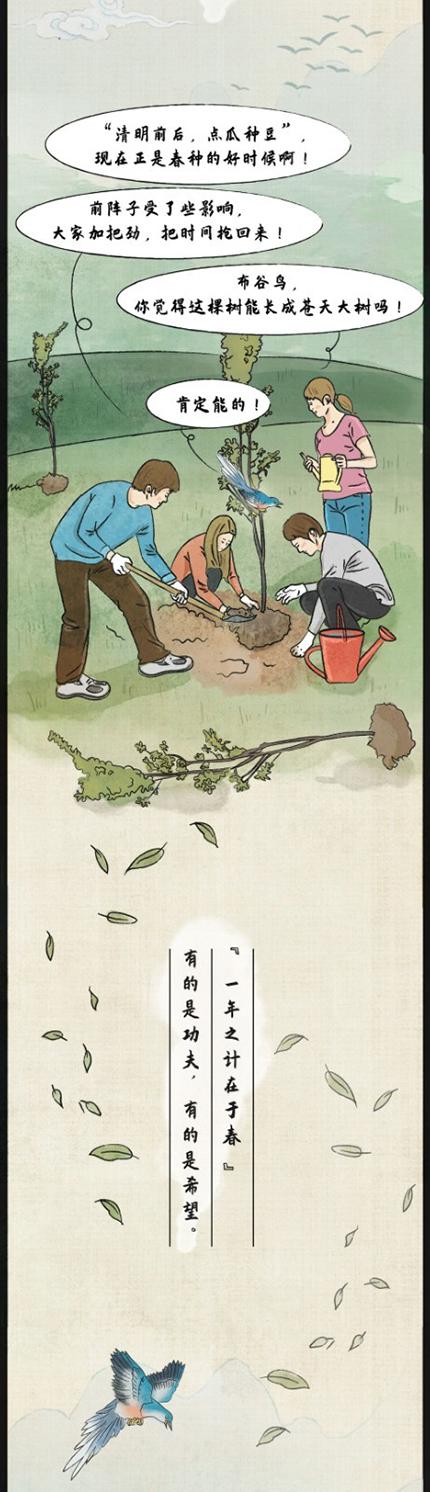 『清明』春天很好,只是很想你