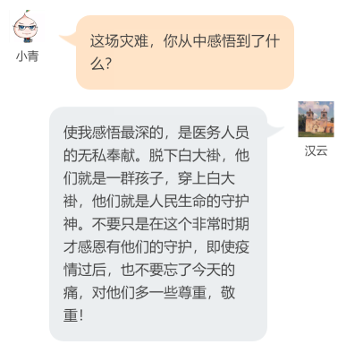 『蔡毅』中国人的故事|【榜样家书】蔡毅 朱玥：灾难，教会我们什么?
