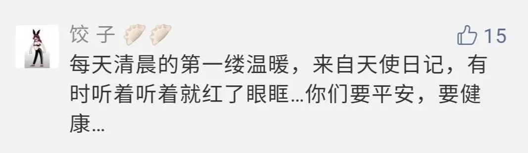 『天使』你想要的《天使日记》真的来了！速看→