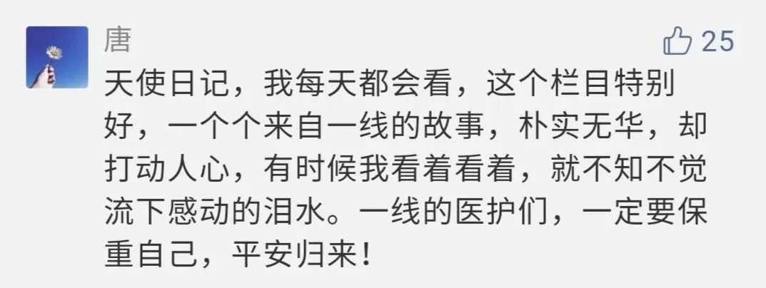 『天使』你想要的《天使日记》真的来了！速看→