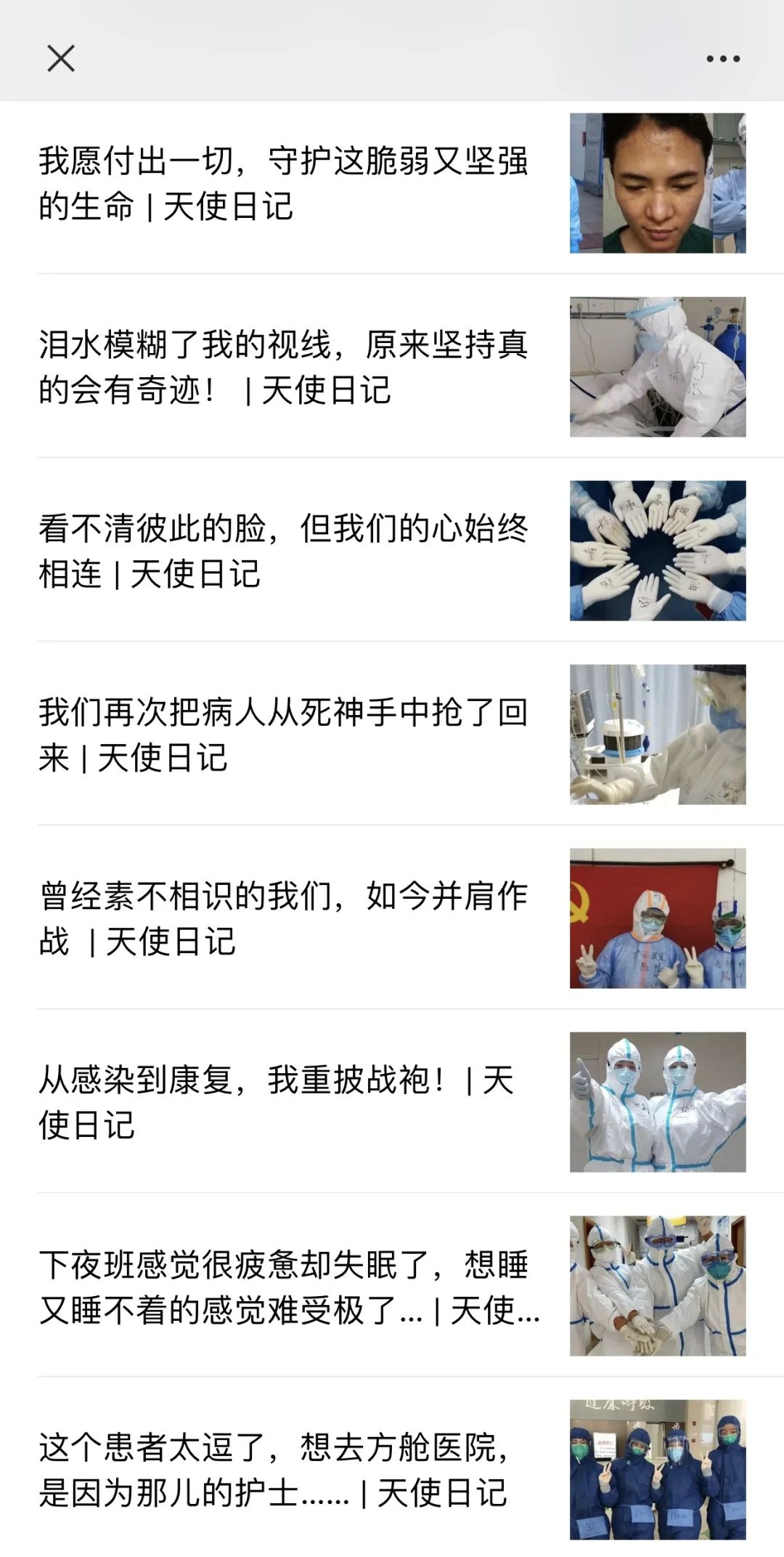 『天使』你想要的《天使日记》真的来了！速看→