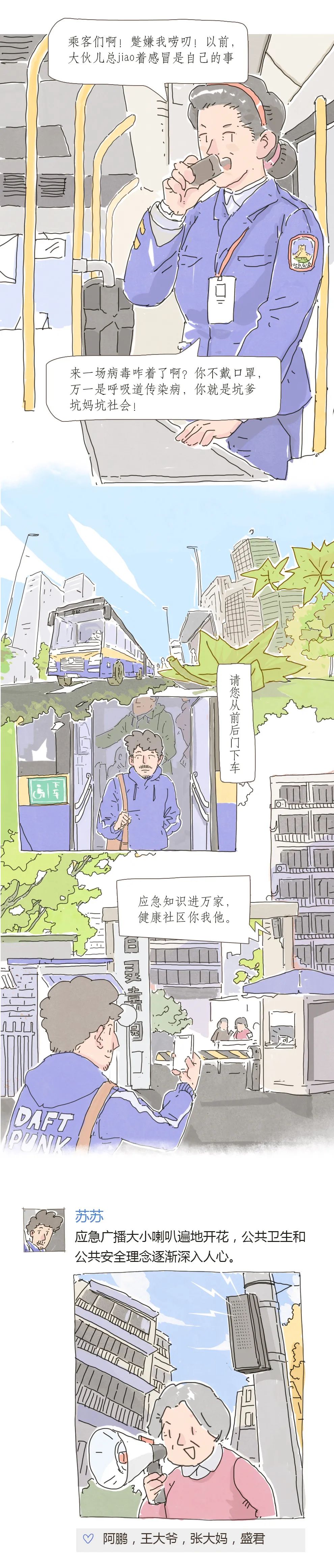 朋友圈■朋友圈的“疫”场变化