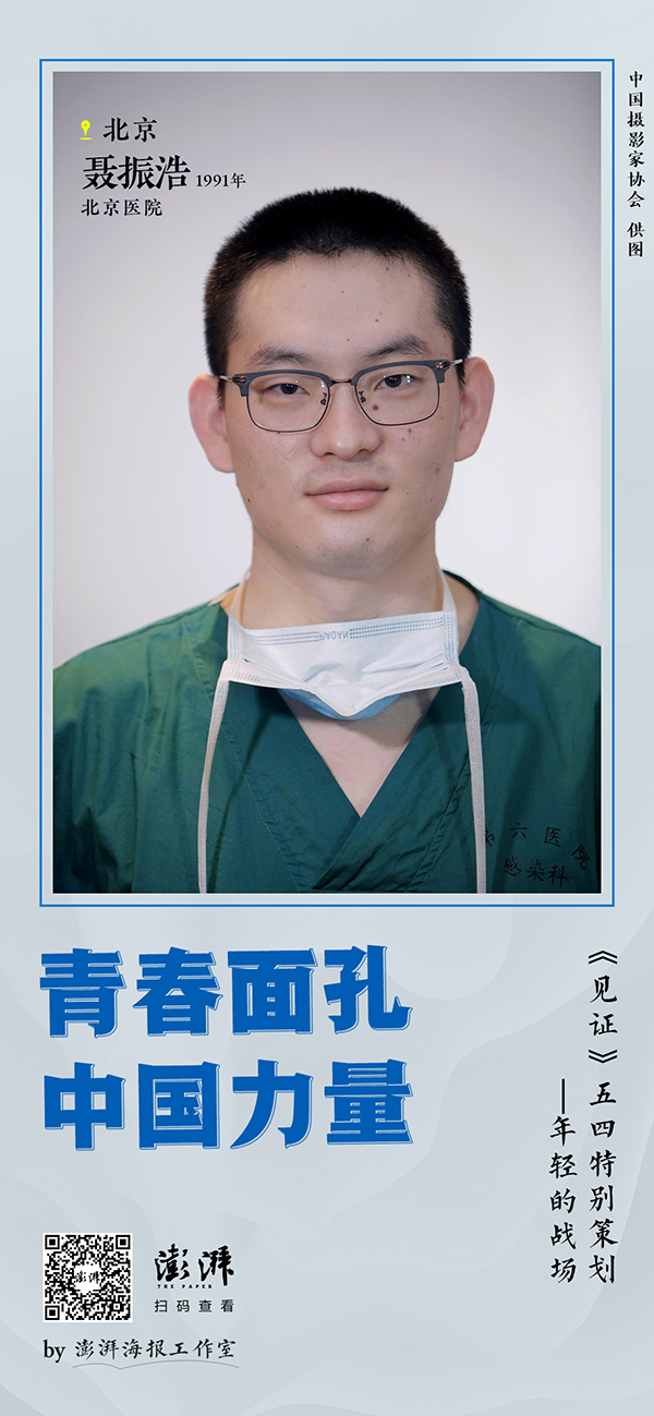 『青春中国』青春中国 ｜《见证》五四特别策划：年轻的战场