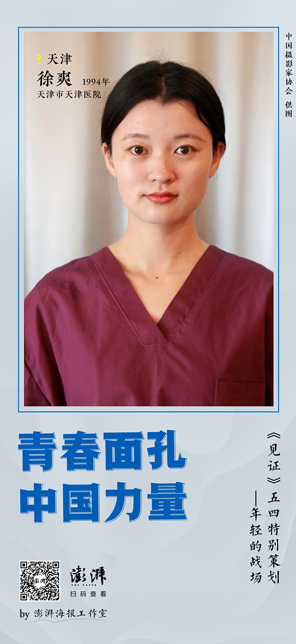 『青春中国』青春中国 ｜《见证》五四特别策划：年轻的战场