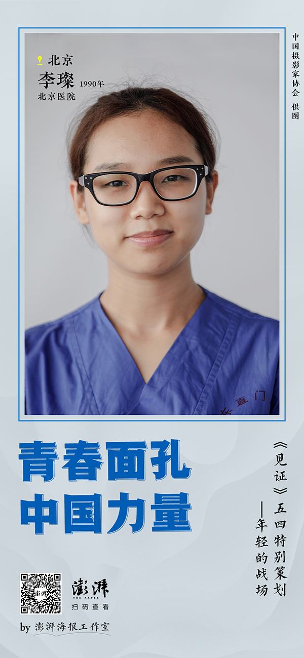 『青春中国』青春中国 ｜《见证》五四特别策划：年轻的战场