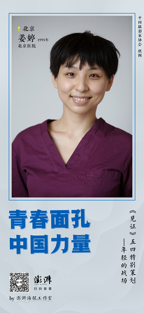 『青春中国』青春中国 ｜《见证》五四特别策划：年轻的战场