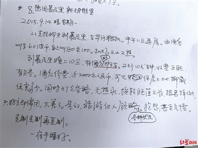 视力趁看得见多看一些美好 76岁大爷6年游100国