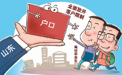 城市户口|落户再“松绑”,有啥新看点?