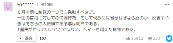 植物园|韩国植物园立“安倍下跪谢罪”雕像，日网友怒了：立即制裁韩国！