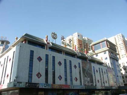 Beijing Antiques City