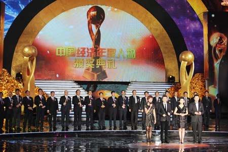 The&nbsp;2009&nbsp;CCTV&nbsp;Economic&nbsp;Person&nbsp;of&nbsp;the&nbsp;Year&nbsp;award&nbsp;ceremony&nbsp;held&nbsp;on&nbsp;December&nbsp;23,&nbsp;2009&nbsp;at&nbsp;the&nbsp;Beijing&nbsp;Exhibition&nbsp;Center.