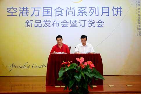 依托航空食品品质 空港配餐进军高档月饼市场