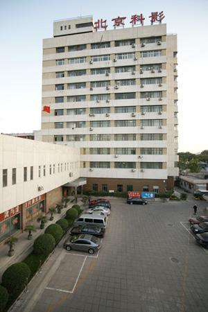 北京科学教育电影制片厂