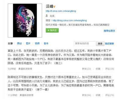 模特葛荟婕谈与汪峰旧情