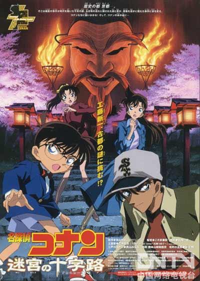 【剧场版】《名侦探柯南》经典回顾1997-2011-2011动画台-中国网络电视台