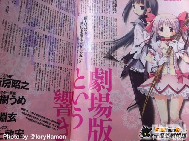 <em>魔法少女小圆</em>剧场版确认 EVA<em>监督</em>庵野:我喜欢