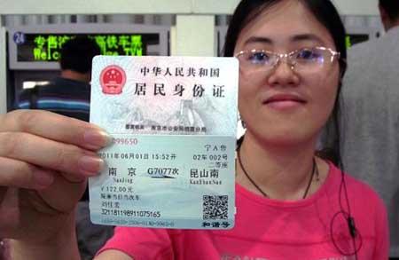北京铁路局:一代身份证无法在代售点取票