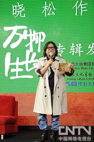 高晓松发人生最后一张专辑
