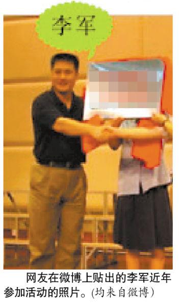 广州民政局一处长诱奸男童 嫌疑人<em>李军照片</em>曝