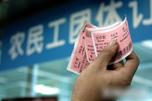 北京规定春运期间农民工凑够6人可团购火车票