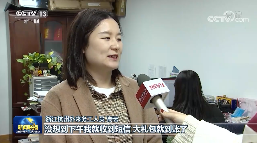 “福利都不错！”“ 政策挺惊喜！”各地推出暖心举措保障就地过年