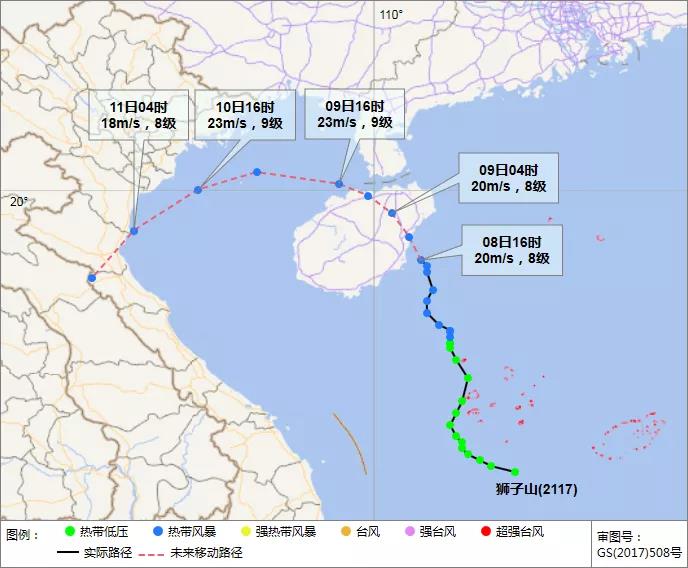 【台风实时路径】台风“狮子山”将于8日夜间在海南岛东部登陆