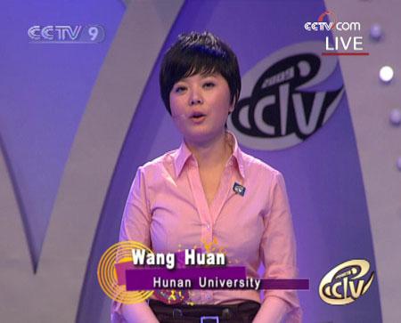 Contestant No. 18: Wang Huan