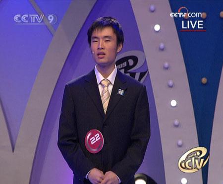 Contestant No. 22: Zhao Xinkan