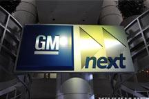 Obama: GM restructuring &acute;full of promise&acute;