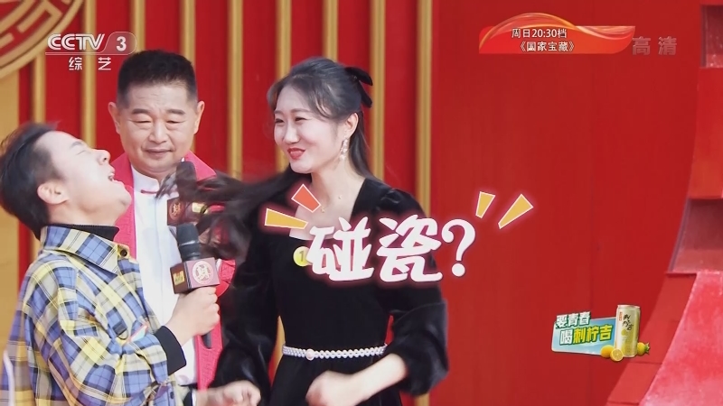 [喜上加喜]会“截拳道”的父女俩相亲现场一招制敌？嘉宾助力顺势“碰瓷”_CCTV节目官网-CCTV-3_央视网(cctv.com)
