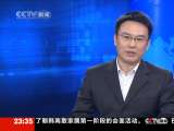 [24小时]迪尔玛ﾷ罗塞夫：作为女性很骄傲_CCTV节目官网-CCTV-13_央视网(cctv.com)