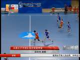 [亚运新闻]中国女子手球队首次亚运夺金
