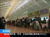 [视频]核泄漏后果难定 日本民众恐慌_CCTV节目官网-CCTV-13_央视网(cctv.com)