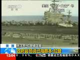 [视频]关注本·拉登被击毙：政府官员说已海葬本·拉登_CCTV节目官网-CCTV-13_央视网(cctv.com)