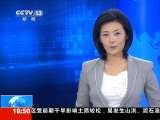 [视频]编后：不等不靠 稚嫩肩膀扛起的希望_CCTV节目官网-CCTV-13_央视网(cctv.com)
