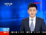 [视频]2012国家公务员考试10月15日到24日接受网上报名_CCTV节目官网-CCTV-13_央视网(cctv.com)