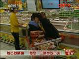 [视频]检出致病菌 “思念”三鲜水饺下架_CCTV节目官网-CCTV-1_央视网(cctv.com)